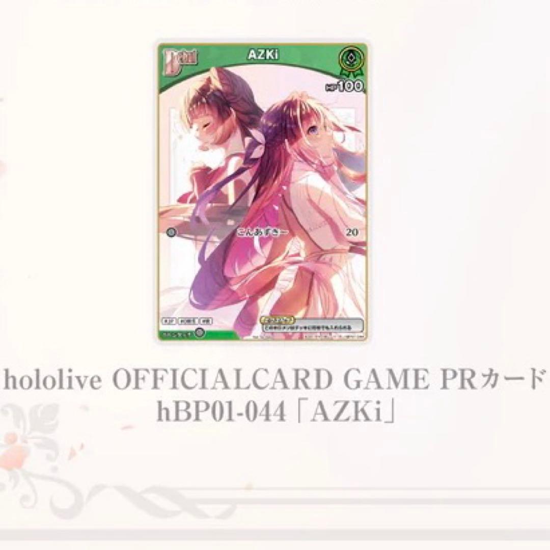 タ*カ様 AZKi ホロカ New EP 完全生産限定コンプリート盤 特典