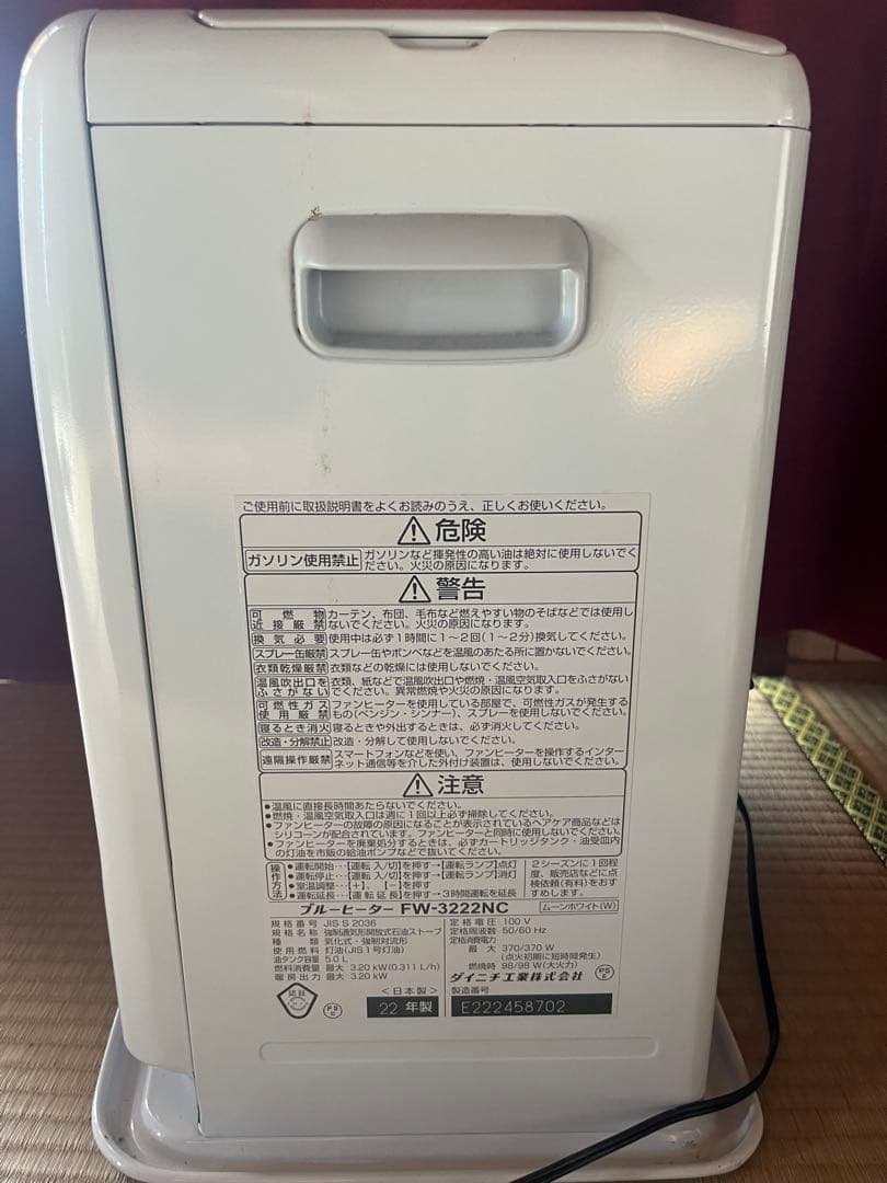 a*n様 DAINICHI FW-9222NC石油ヒーター2022年製