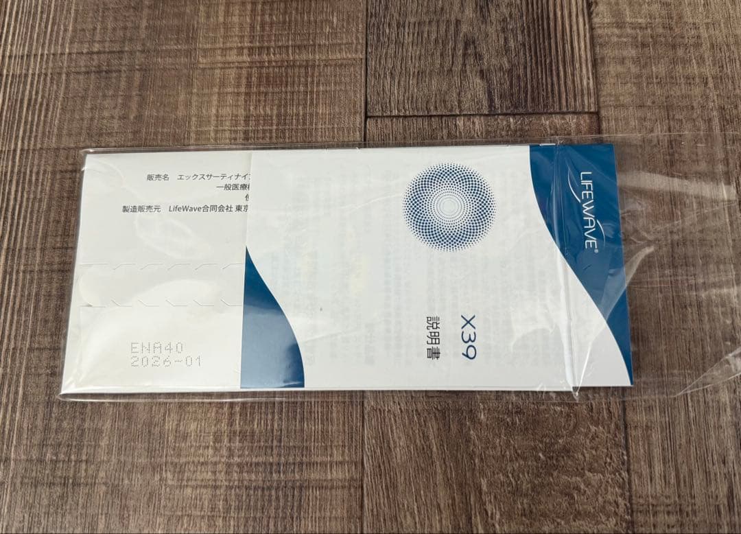 LIFEWAVE X39 30枚入りパッチ