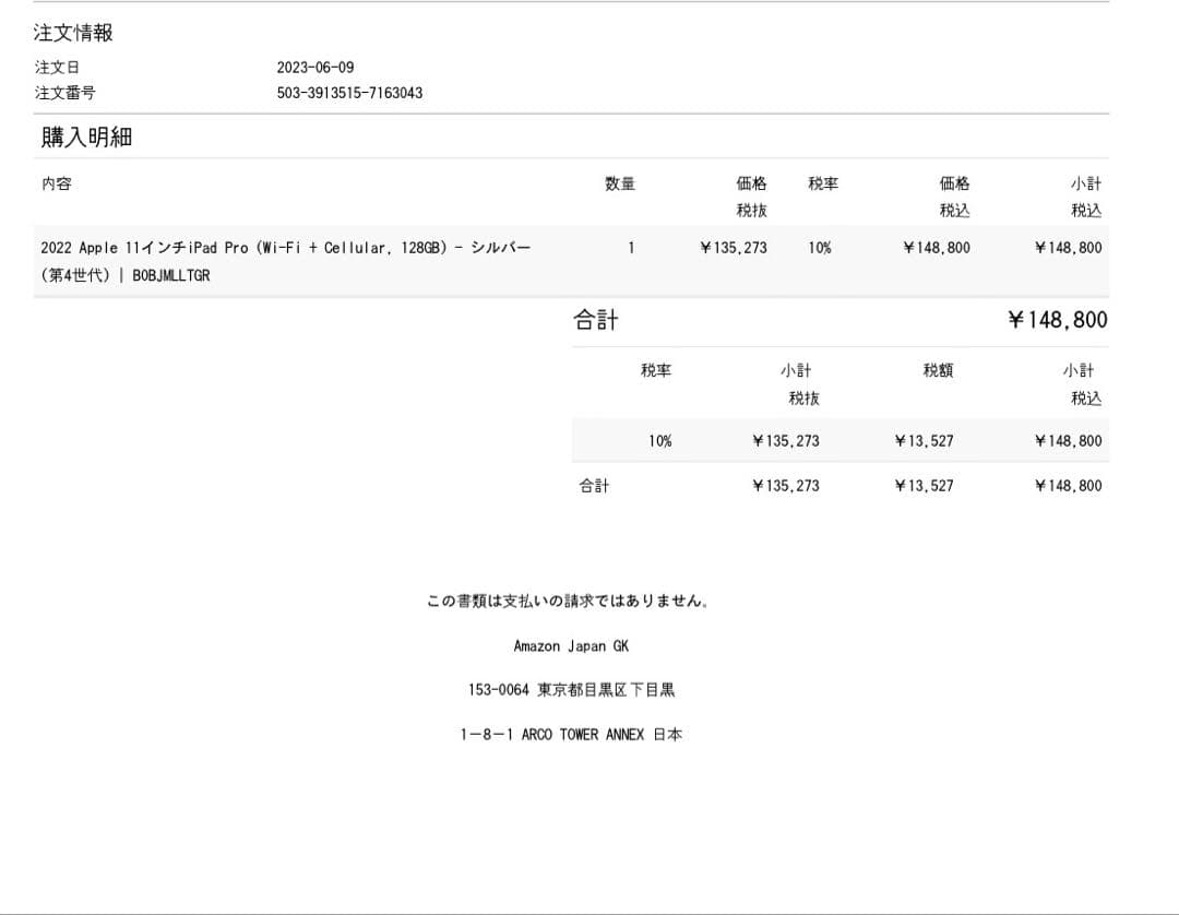 iPad Pro第4世代•11インチ•セルラーモデル•128GB•シルバー