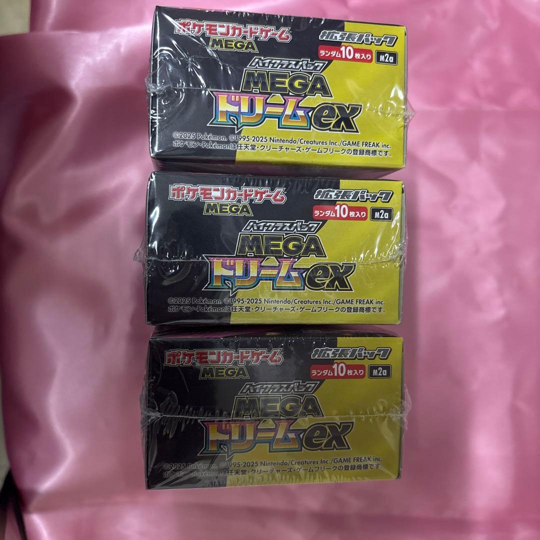 ハイクラスパックMEGAドリームex 3BOX シュリンク付き新品未開封