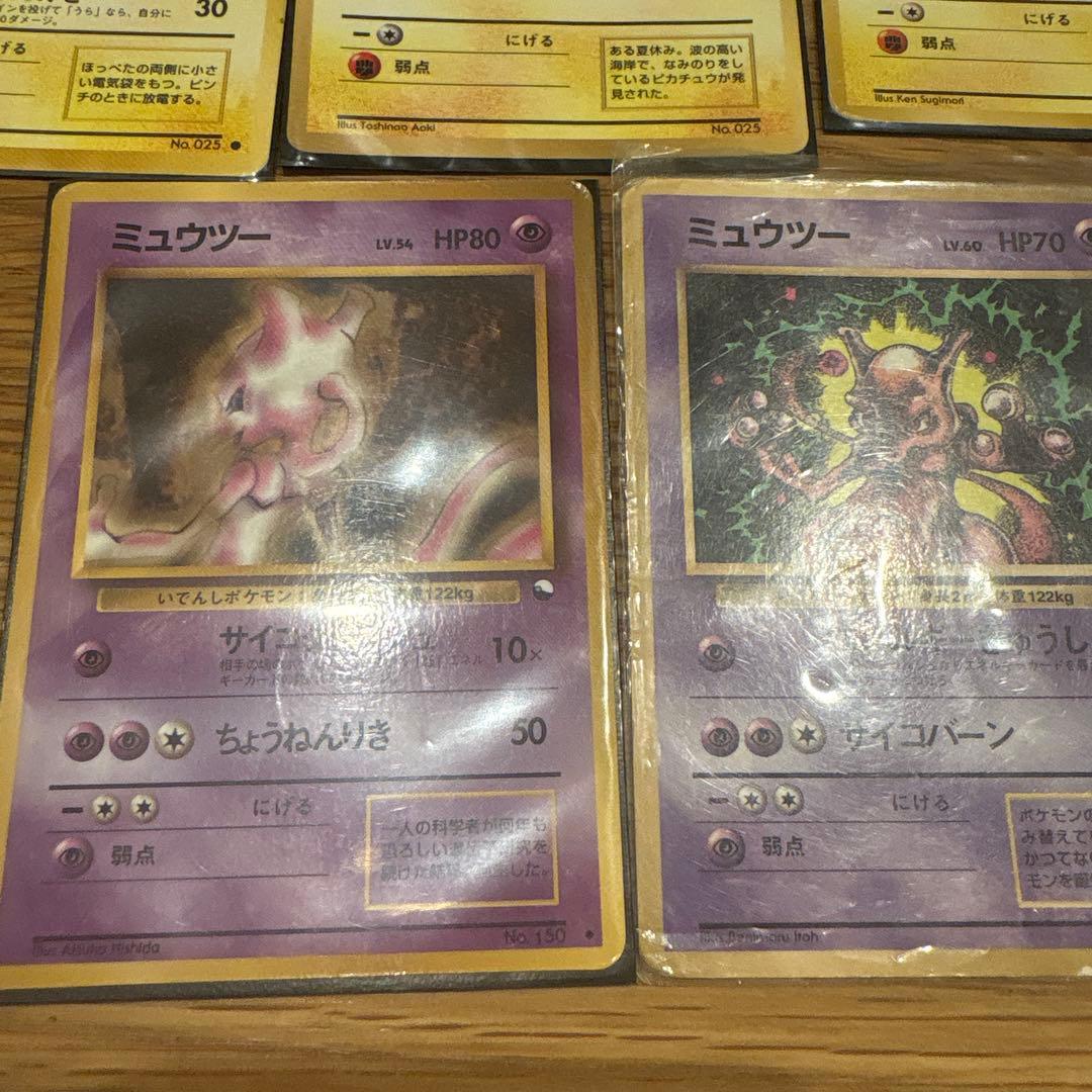 ポケモンカード7枚セット　ピカチュウ4種　ミュウツー2種 ミュウ　まとめ売り