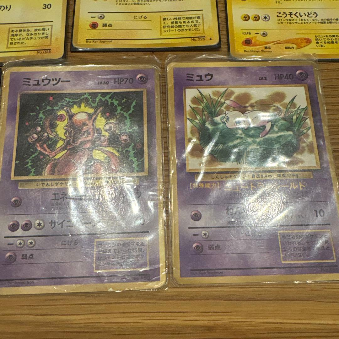 ポケモンカード7枚セット　ピカチュウ4種　ミュウツー2種 ミュウ　まとめ売り