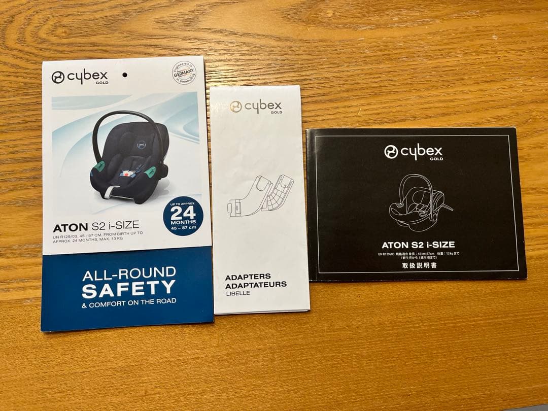 cybex ATON S2 i-SIZE トラベルシステム