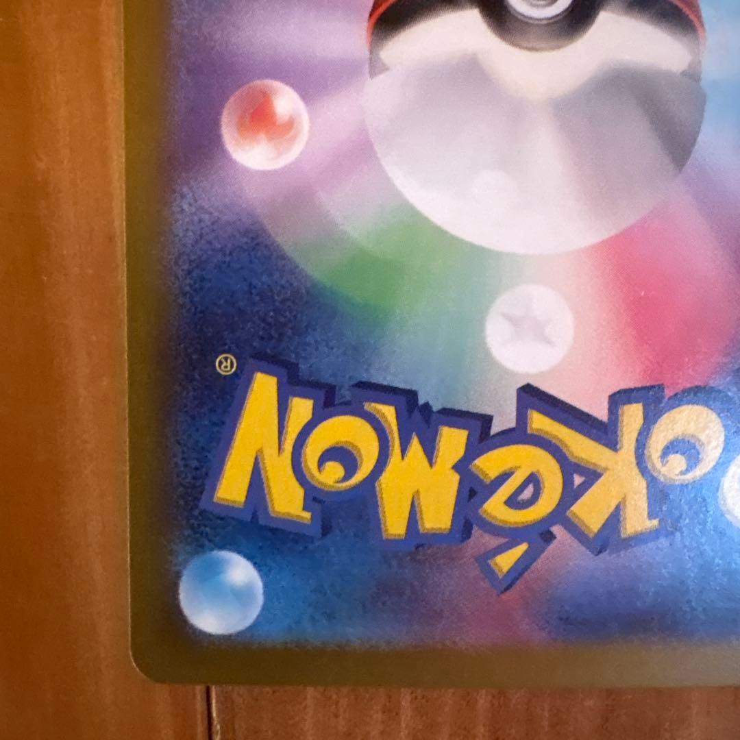 ゲッコウガex テラスタル 310HP