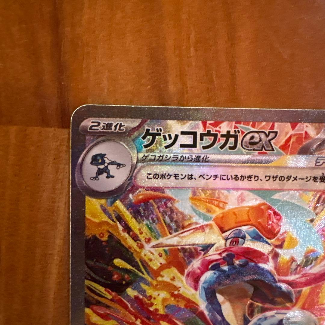 ゲッコウガex テラスタル 310HP