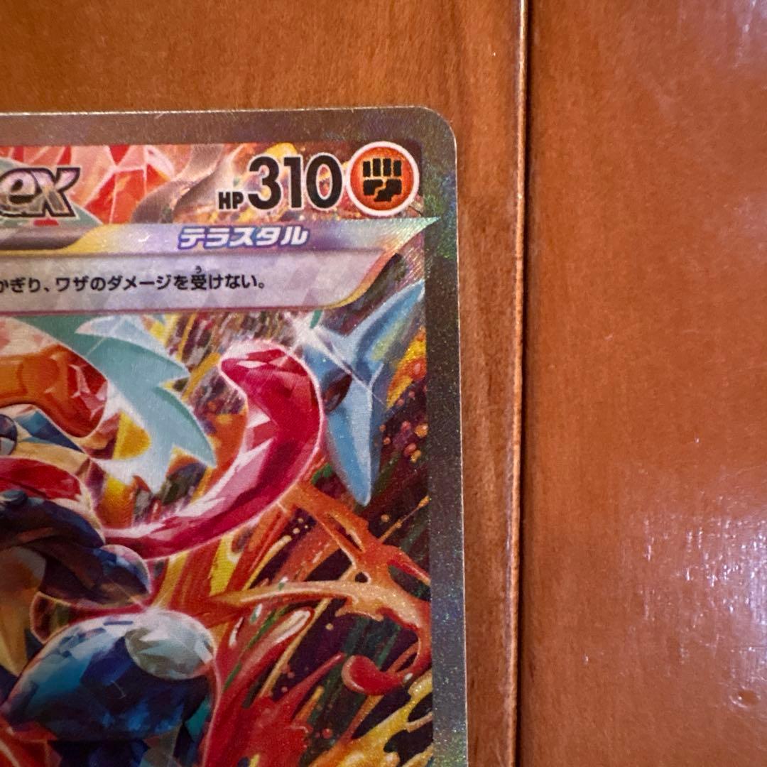 ゲッコウガex テラスタル 310HP