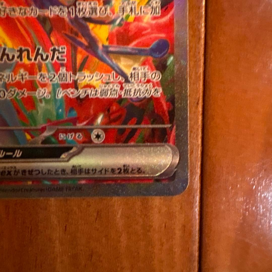 ゲッコウガex テラスタル 310HP