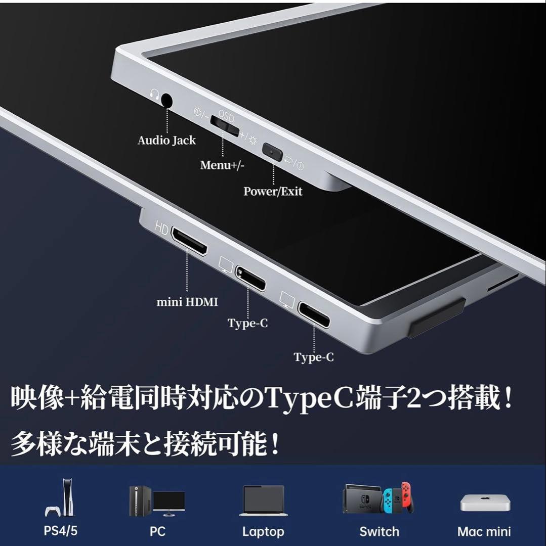 10.5インチ ポータブルモニター/モバイルモニター
