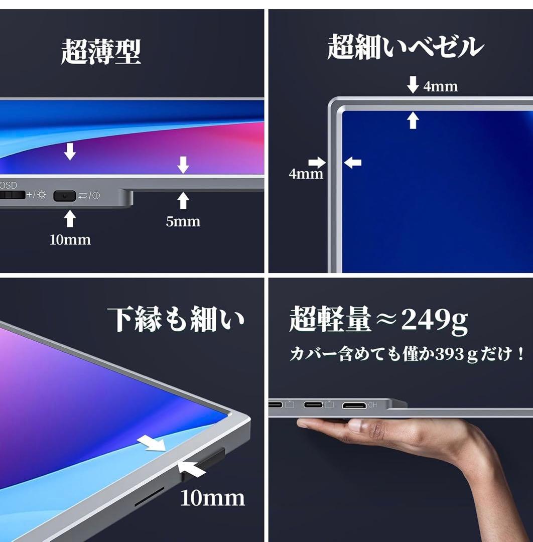 10.5インチ ポータブルモニター/モバイルモニター