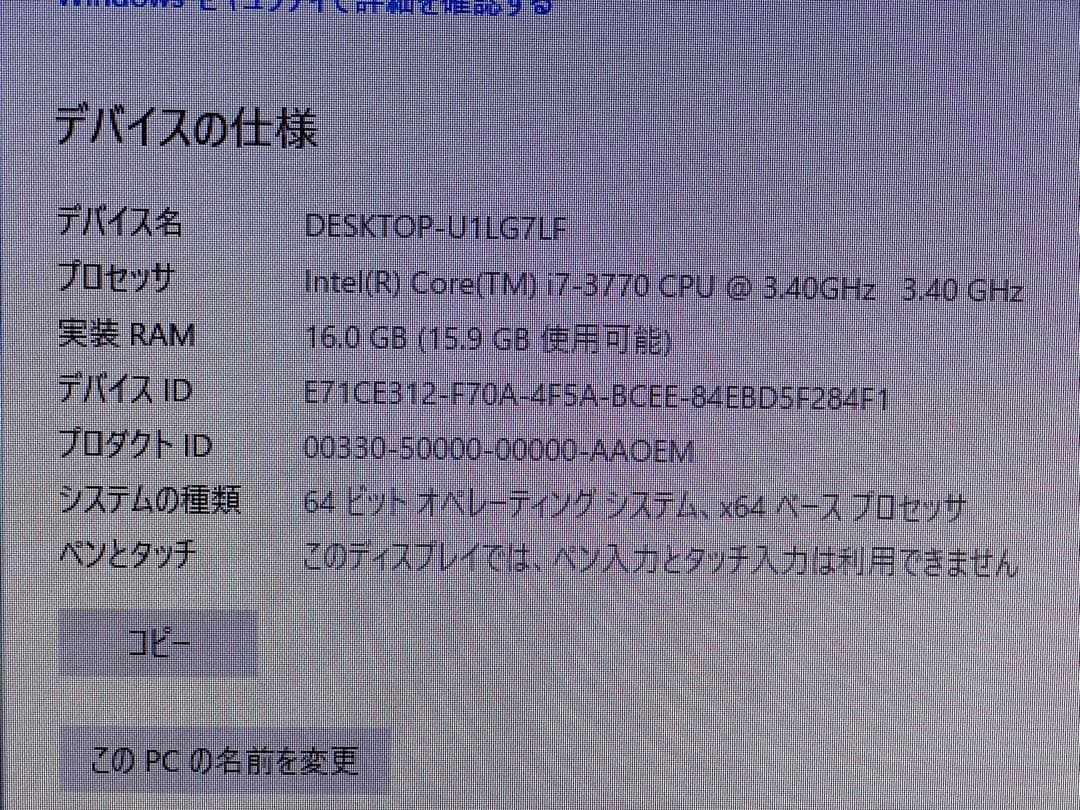 Dell OptiPlex 9010 スリムタワーPC WIN10Pro完動品