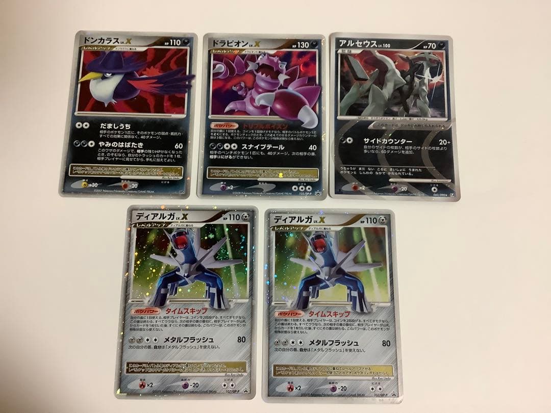 ポケモンカードDP LV X等　33枚セット　まとめ売り