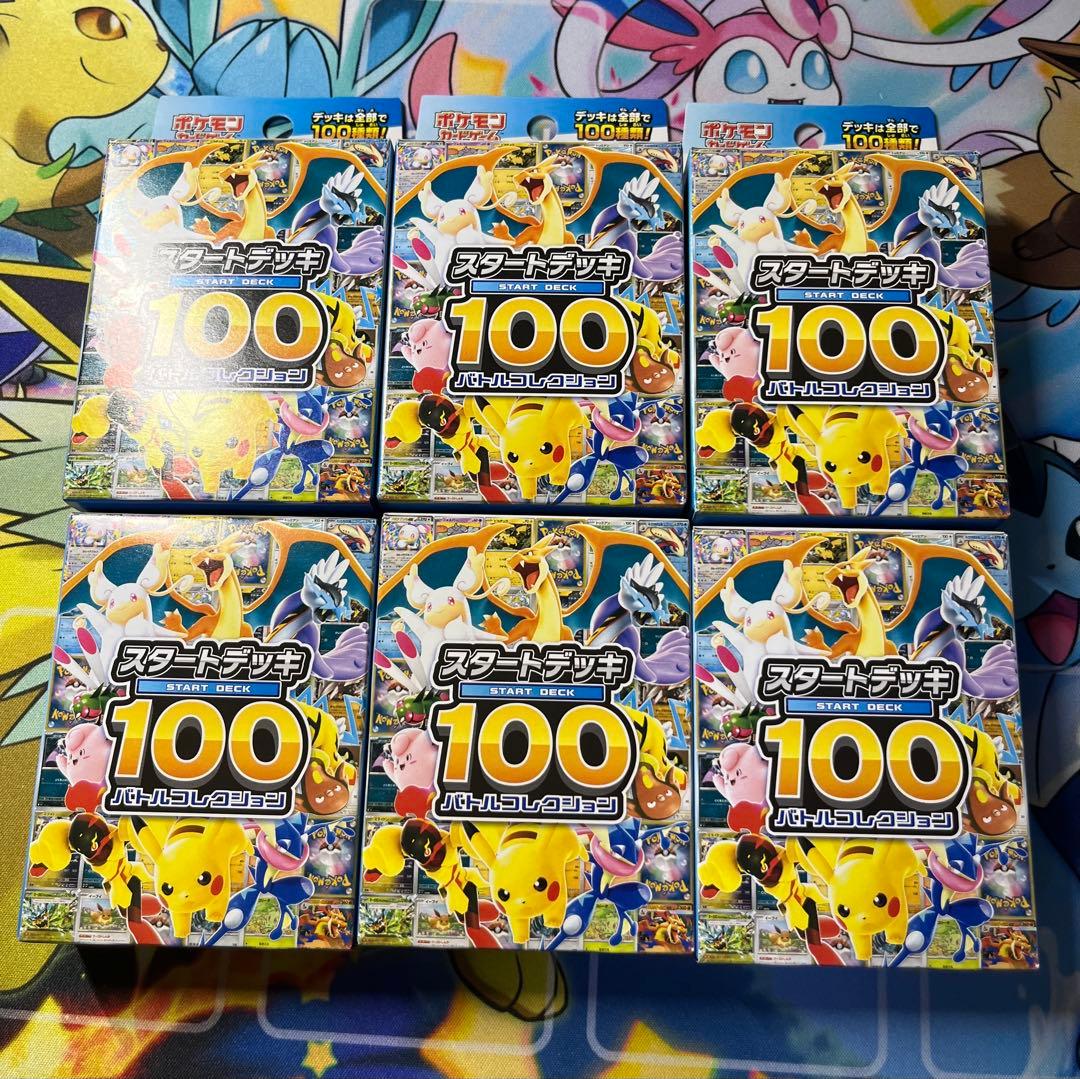ポケモンカードゲーム　スタートデッキ100 バトルコレクション　6box