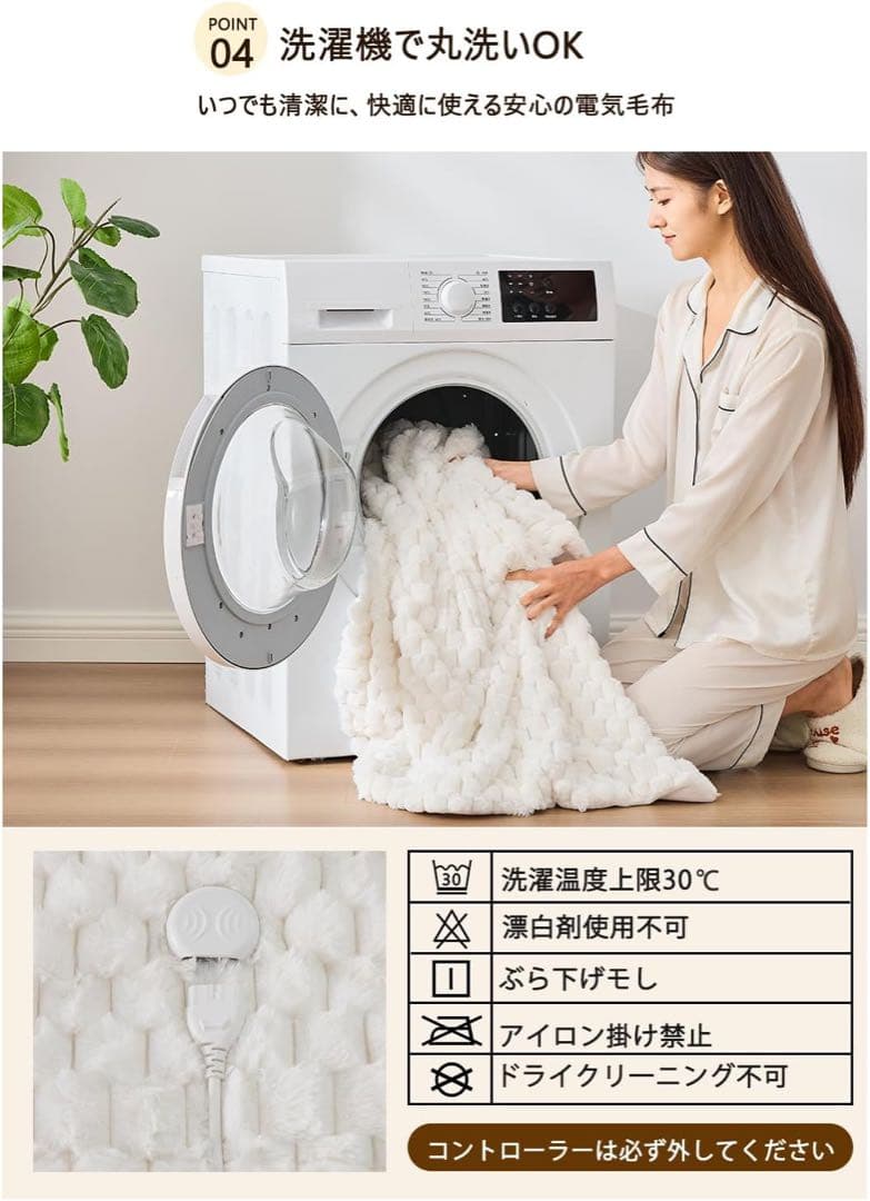 電気毛布 190×130㎝ 掛け敷き兼用 4段階タイマーふわふわ 厚手 大きめ