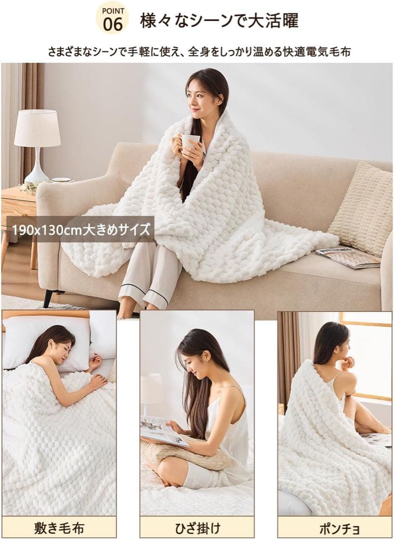電気毛布 190×130㎝ 掛け敷き兼用 4段階タイマーふわふわ 厚手 大きめ