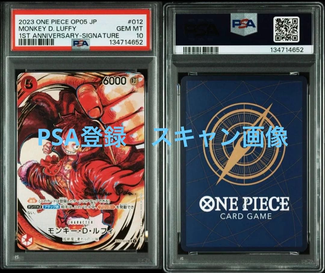 【PSA10】ONE PIECEカード 尾田栄一郎サイン入り ルフィー 完美品