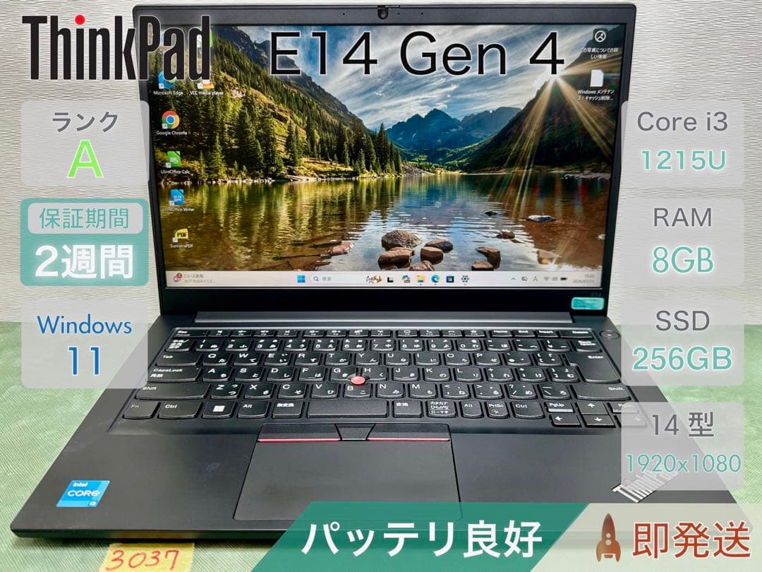 Windowsノート本体 ThinkPad E14 Gen 4 Core i3 8GB 256GB