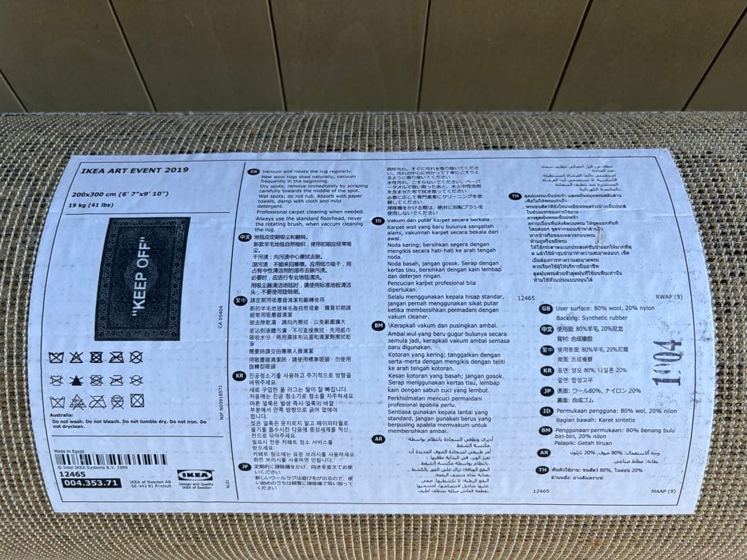 Virgil Abloh IKEA KEEP OFF ラグ ヴァージル イケア