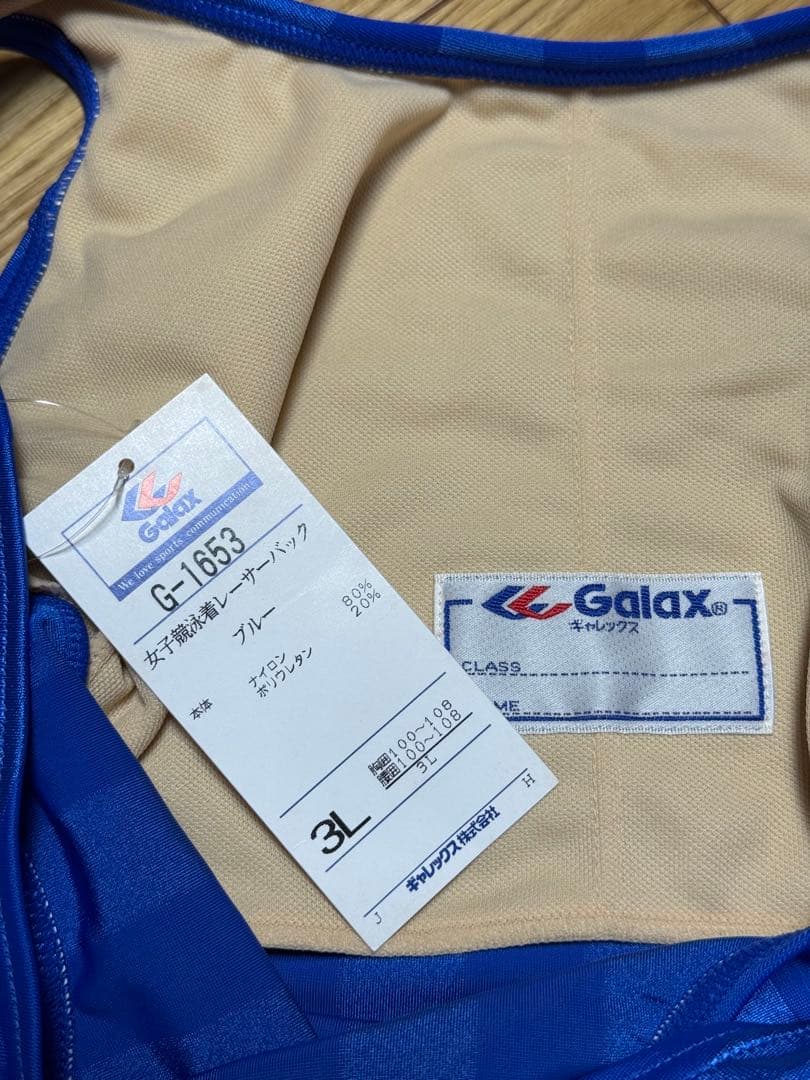 ギャレックスのスクール水着 強光沢ブルー ３Ｌワンピース水着