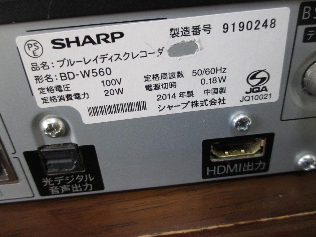 2014年製☆シャープ 2番組同時録画 ブルーレイレコーダー BD-W560