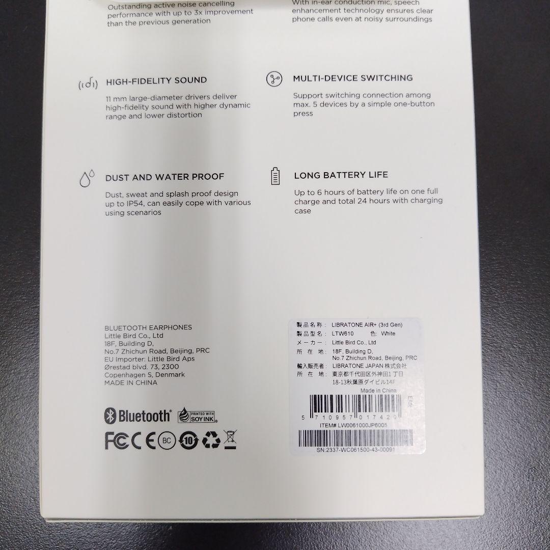 新品　未開封　Libratone AIR+ 3 WHITE