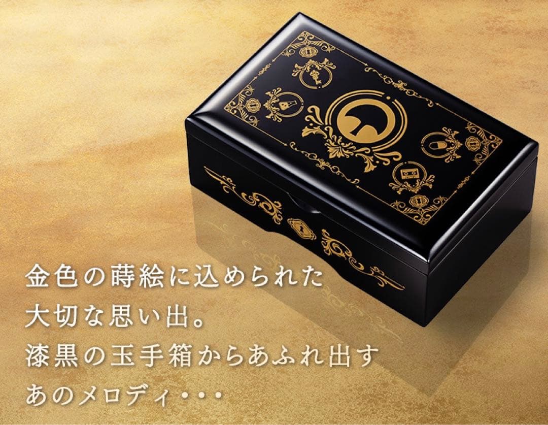 名探偵コナン　灰原哀の会津塗オルゴール