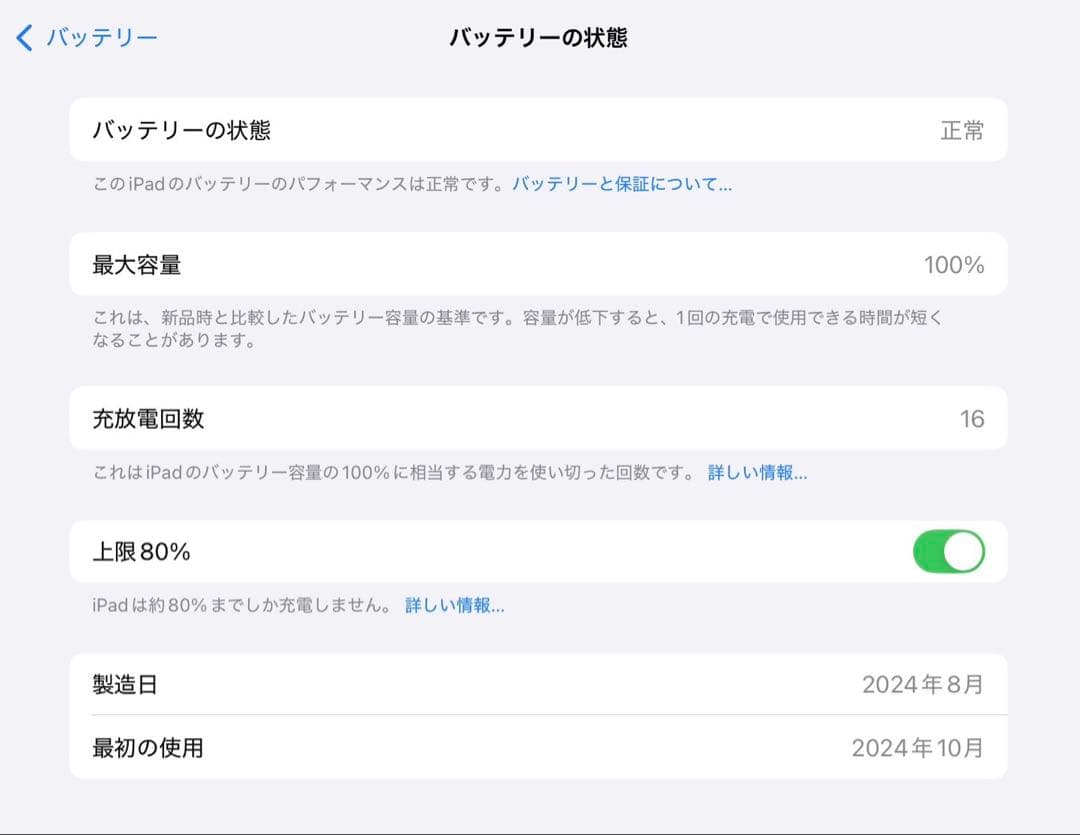 11インチ iPad Air 128GB第6世代 ブルー 本体 Wi-Fi