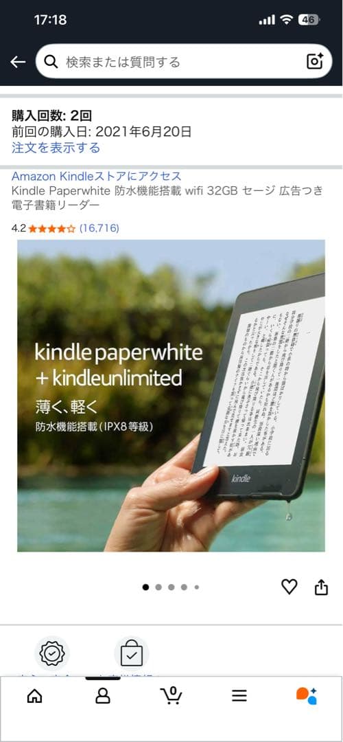 Kindle Paperwhite 32GB セージ 第10世代 Amazon