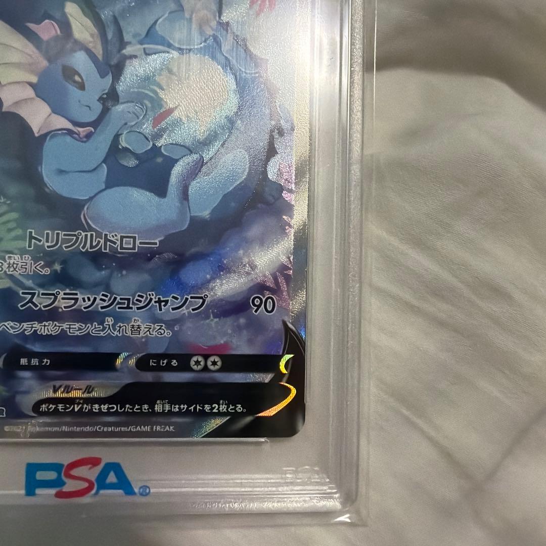 【psa10】シャワーズV SR