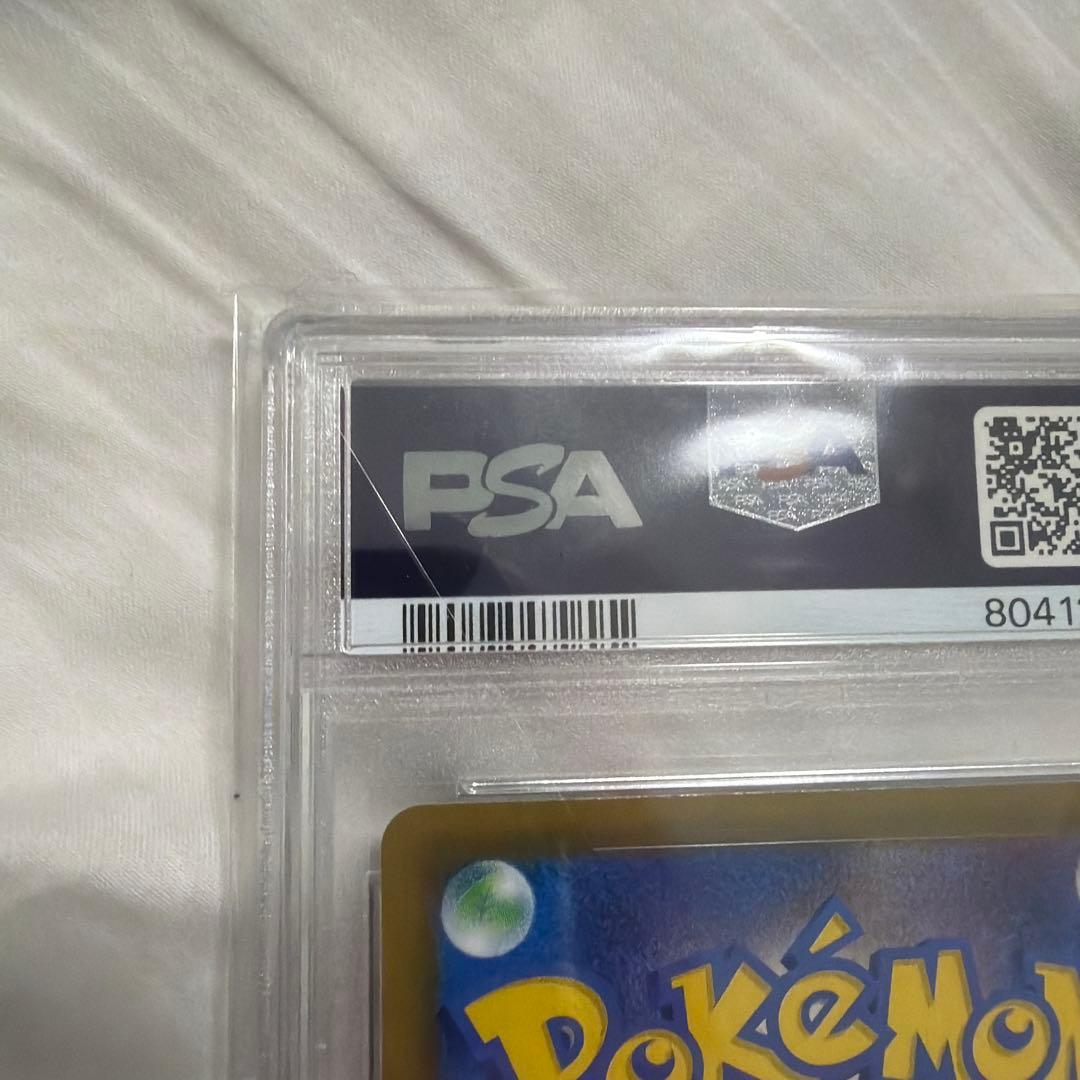 【psa10】シャワーズV SR