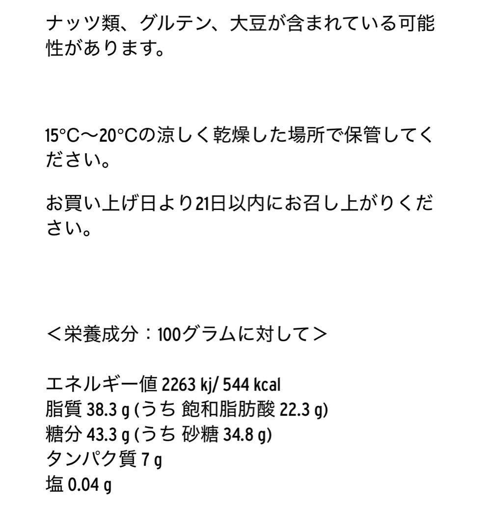 【日本未入荷】34個入 アソートメント　パトリックロジェ