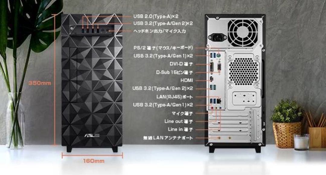 ASUS U500MA タワー型デスクトップPC