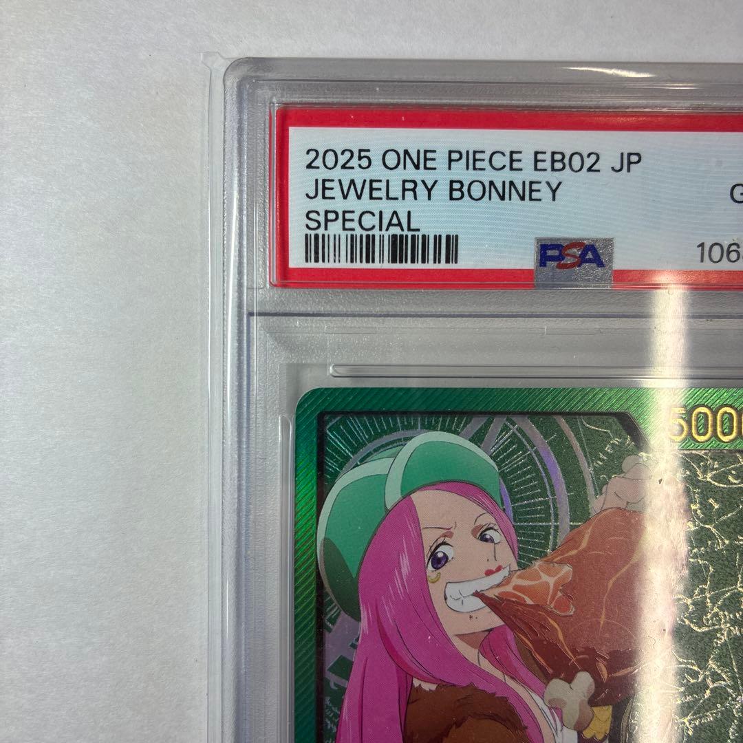 PSA10ジュエリー・ボニー OP07-019 緑　リーダーパラレル 金文字