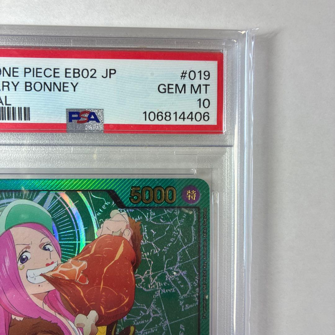 PSA10ジュエリー・ボニー OP07-019 緑　リーダーパラレル 金文字