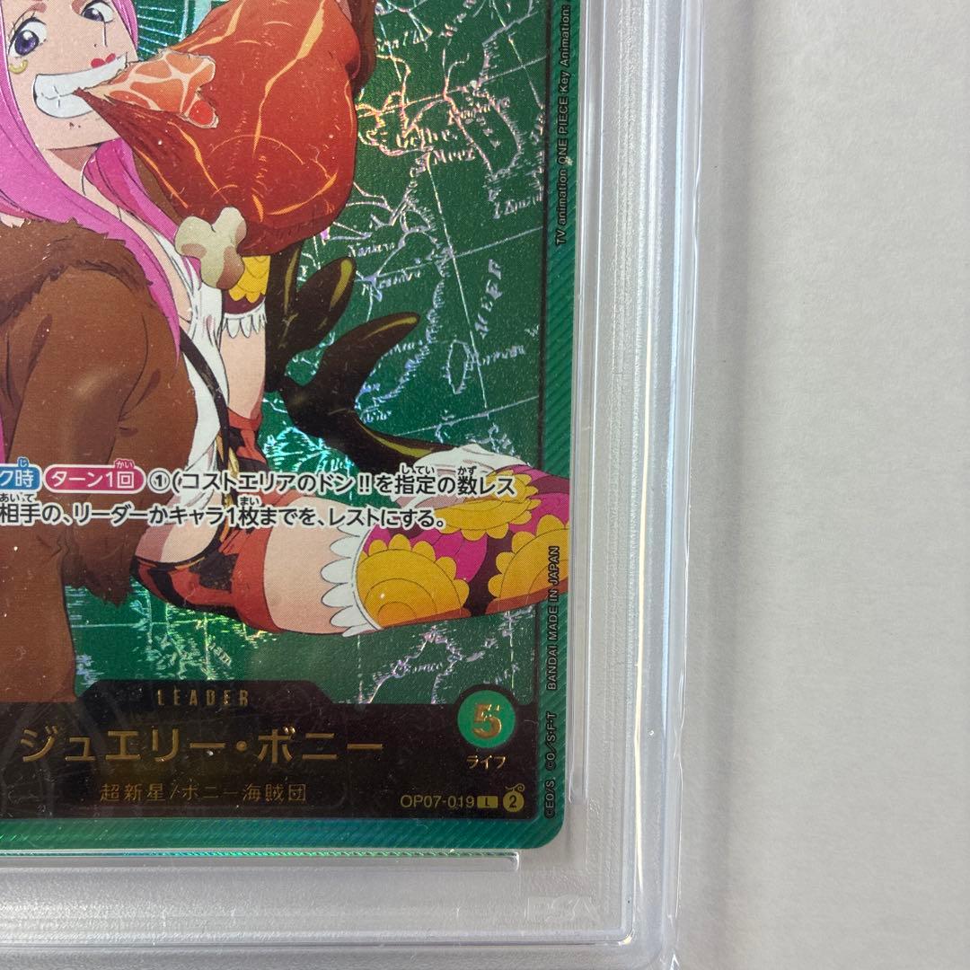 PSA10ジュエリー・ボニー OP07-019 緑　リーダーパラレル 金文字