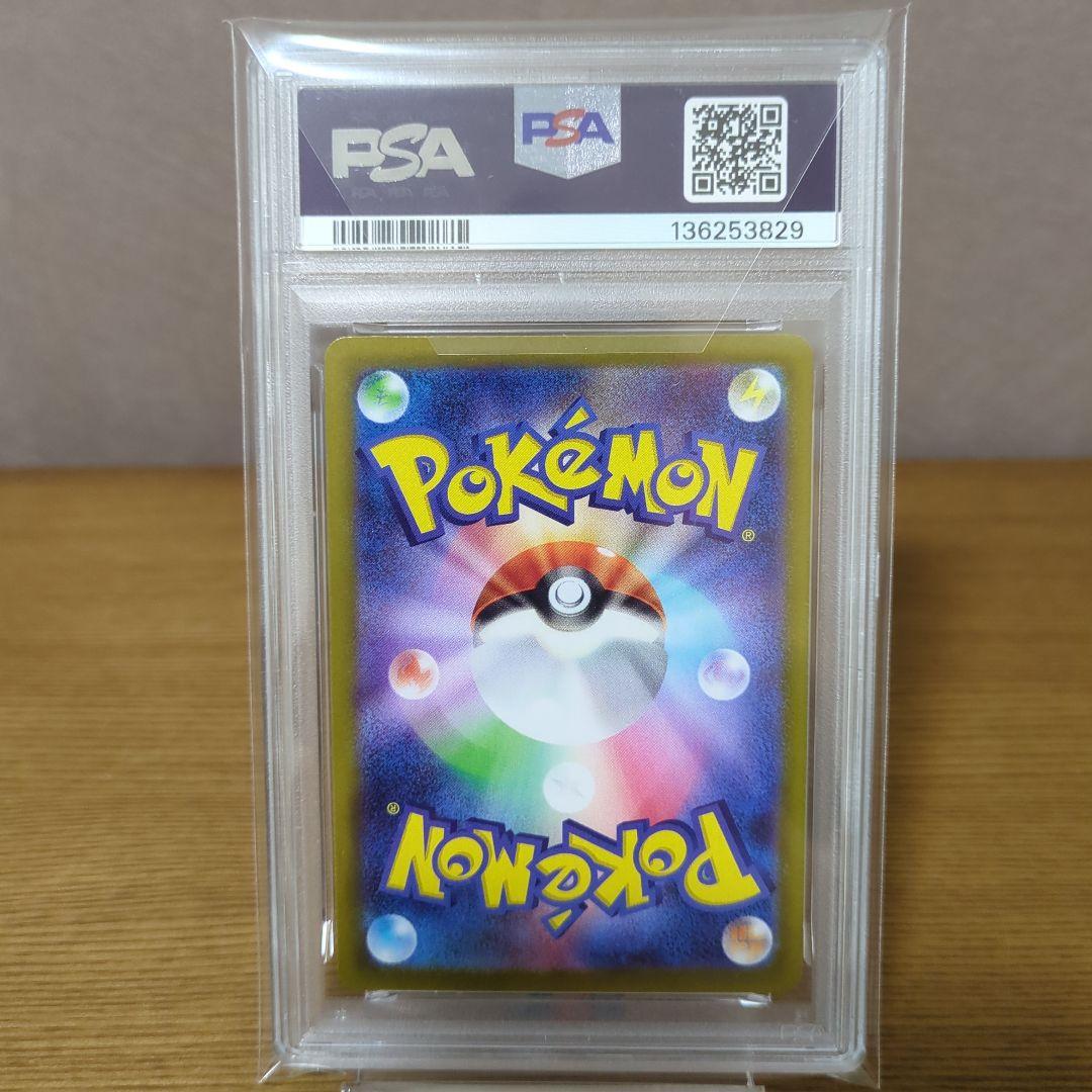 【PSA10】ヒカリ SAR {115/080} [M2] インフェルノX