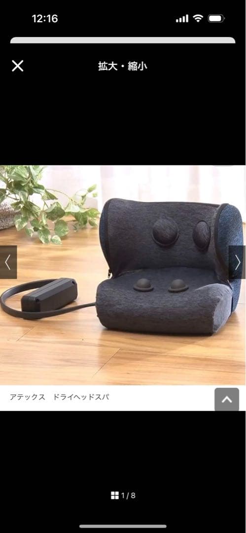 新商品！アテックス ドライヘッドスパ