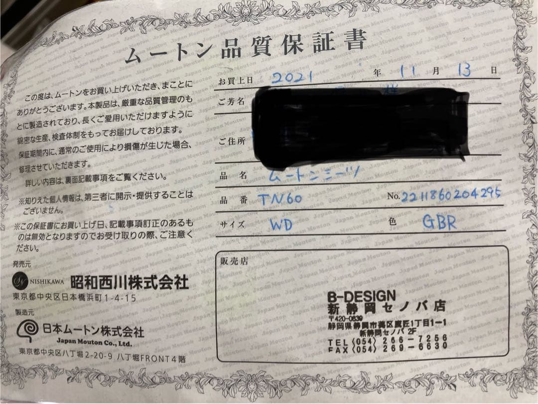 【イネ】【高品質】送料無料 昭和西川 ムートンシーツ 定価80万円