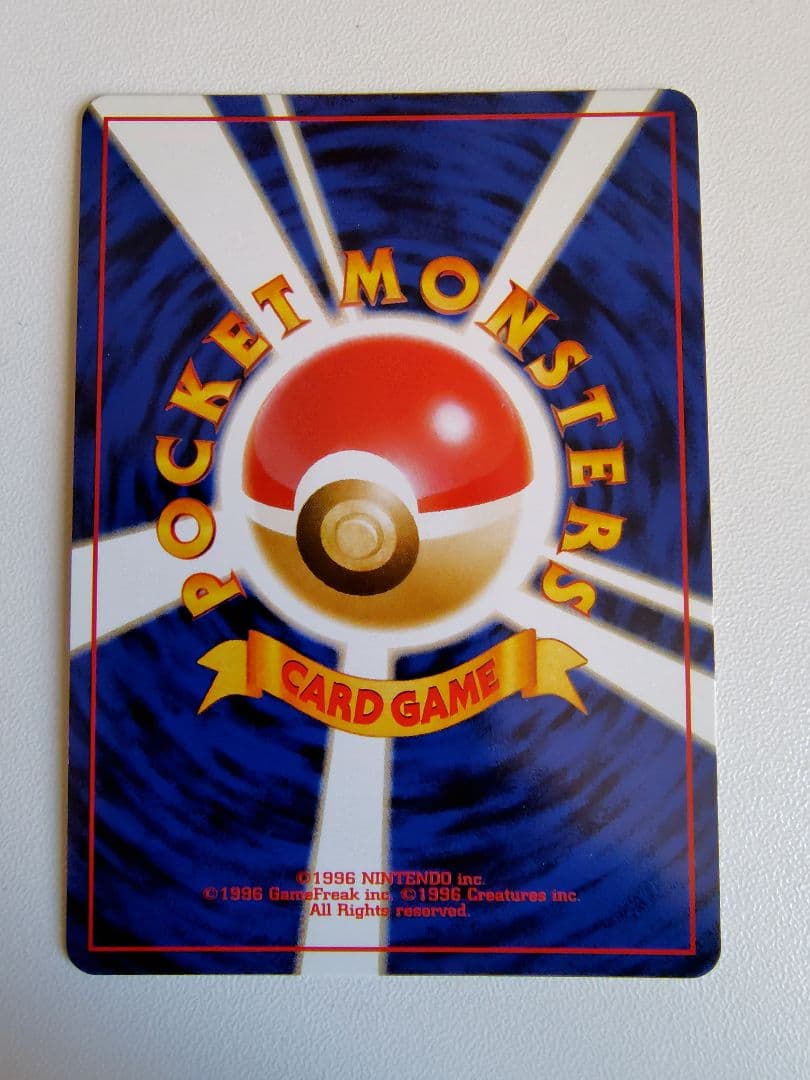 やさしいカイリュー ★ 拡張パック第4弾 闇、そして光へ…　旧裏