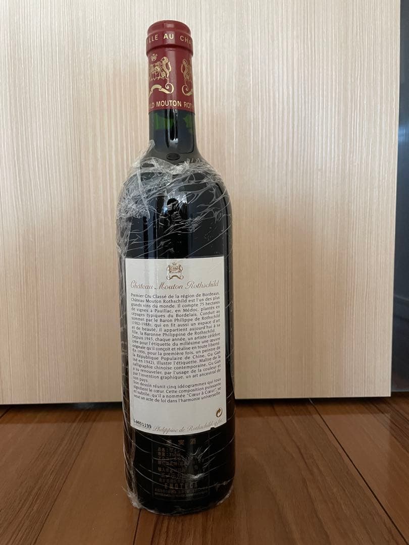 【正規品】750ml ムートンロートシルト1996 Mouton / drc