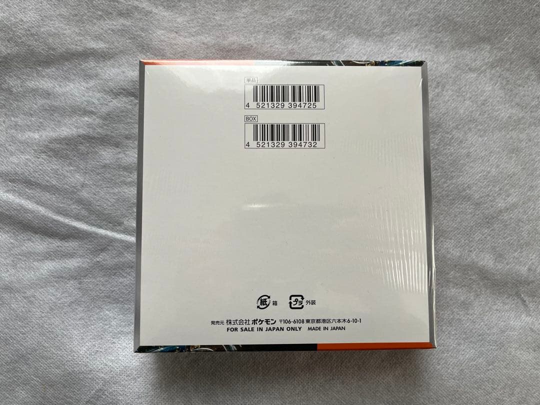 ポケモンカードゲーム 古代の咆哮 シュリンク付き