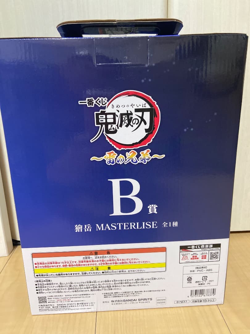 鬼滅の刃 一番くじ獪岳 MASTERLISE B賞