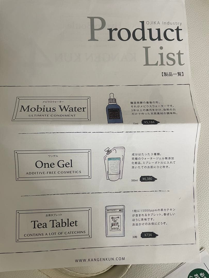 還元くん TEA-BOTTLE 陶器製