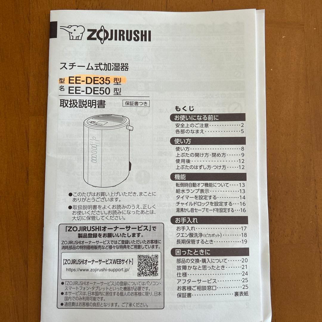 象印マホービン EE-DE35-WA スチーム式加湿器 ホワイト