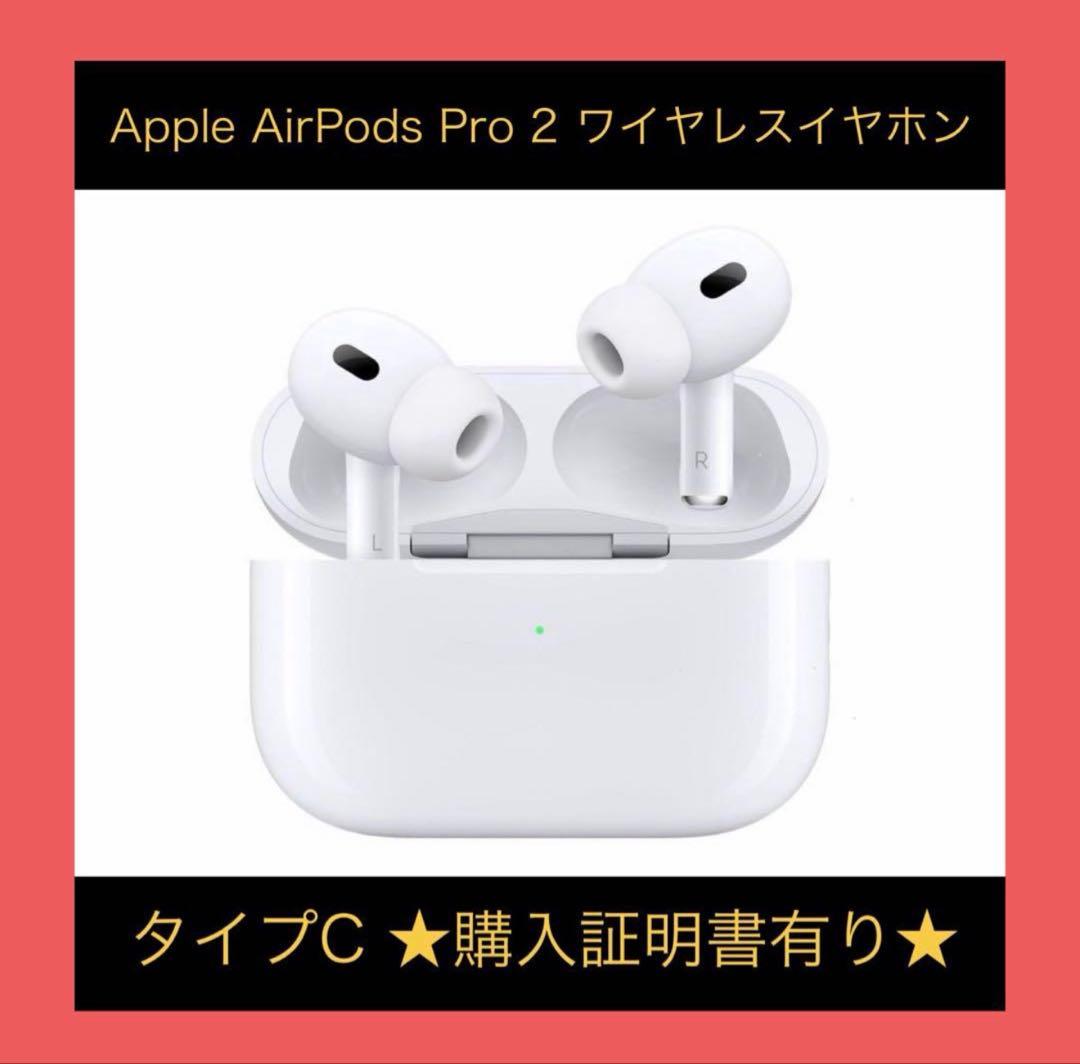 Maguro1 AirPods Pro (第2世代) USB-Cタイプ