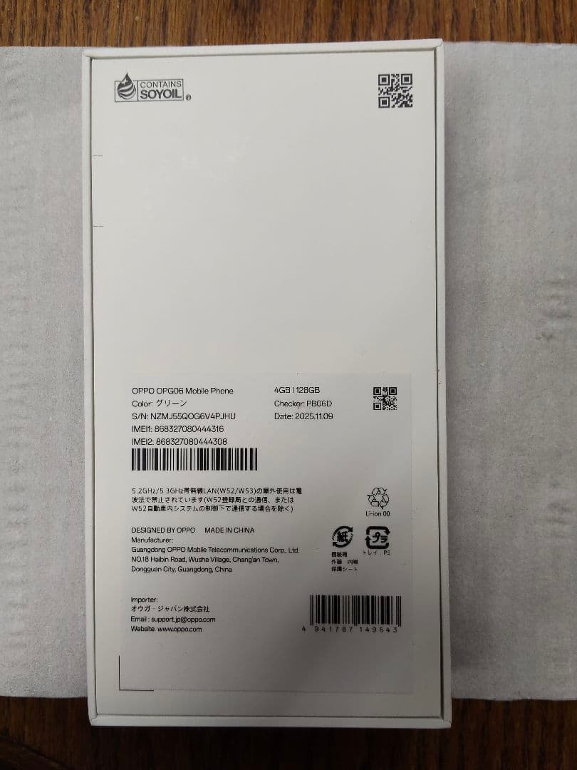 OPPO A5 5G グリーン 6.5インチ