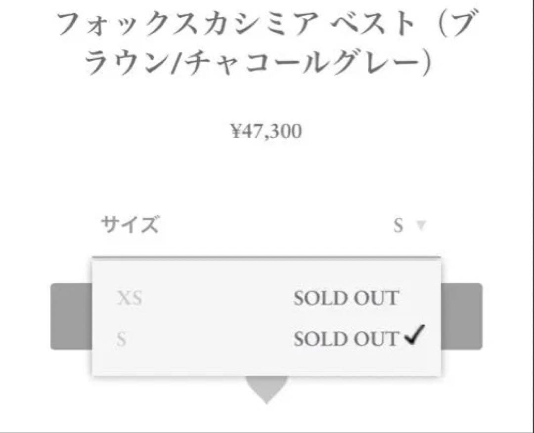 最終価格 ロンハーマン2025冬　フォックスカシミアベスト　ジレ　グレー　完売品