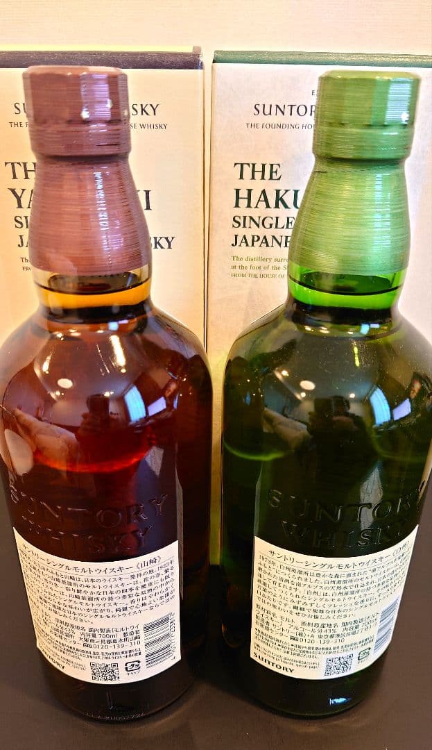 山崎 白州700ml 2本セット サントリーSUNTORY WHISKY