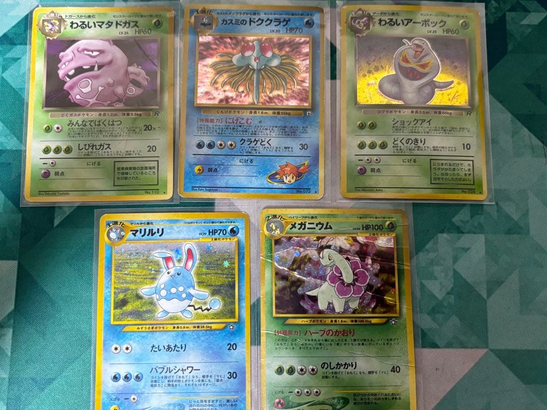ポケモンカード 旧裏 キラ まとめ 7枚