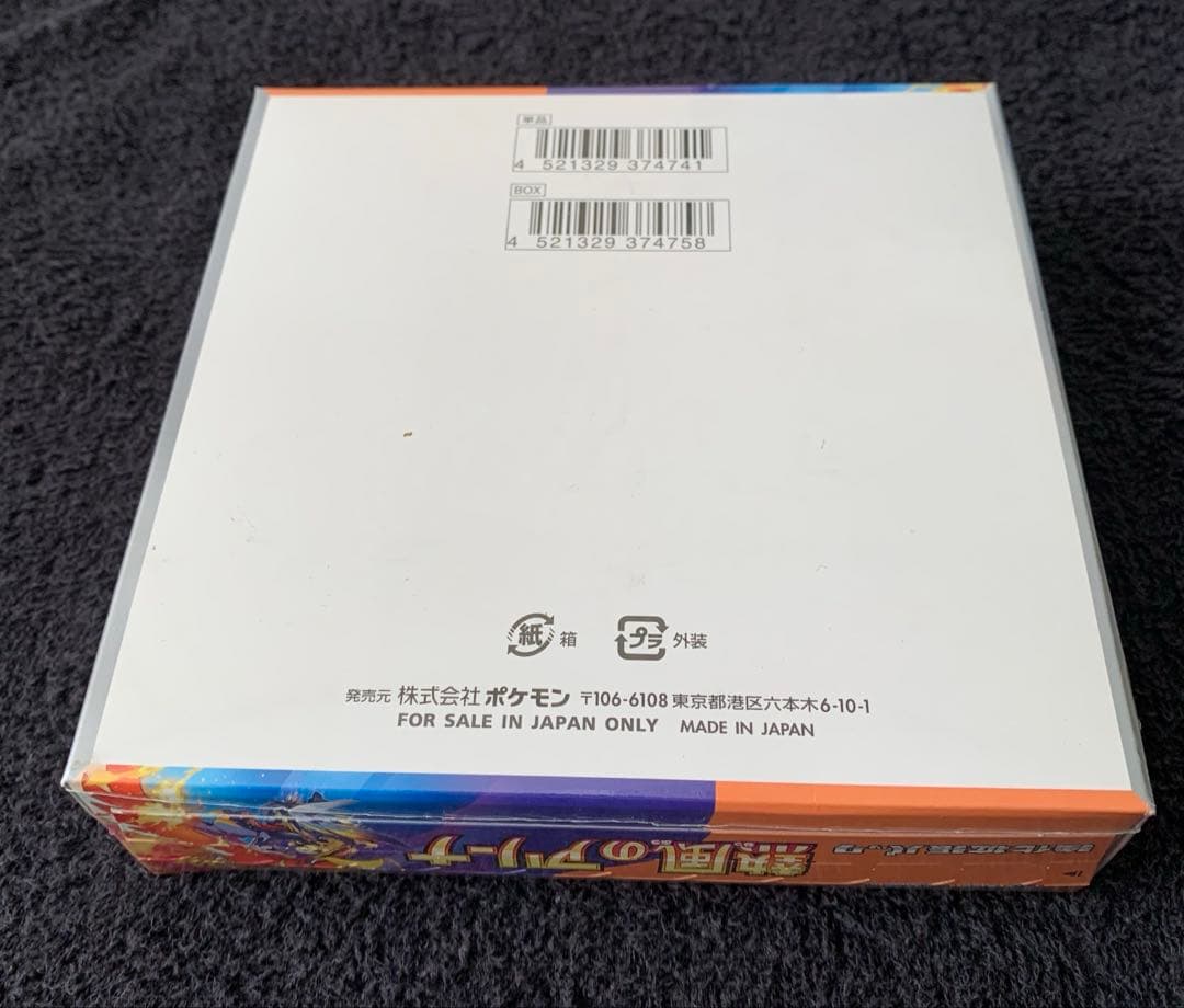 熱風のアリーナBOX シュリンク付き【新品未開封】①